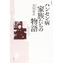 ハンセン病 ハンセン病とファッション | tenbo